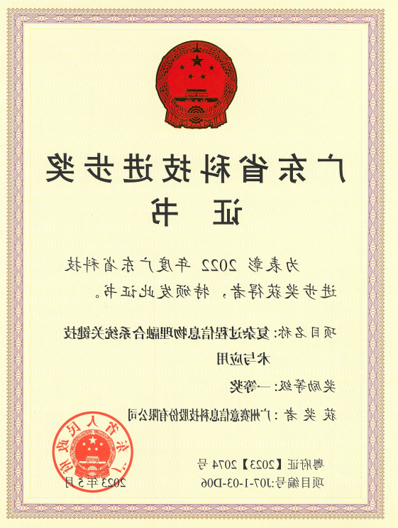 <a href='http://1dh0.gdzhjy.com'>伟德游戏官方网页版登录</a>荣获广东省科技进步奖一等奖